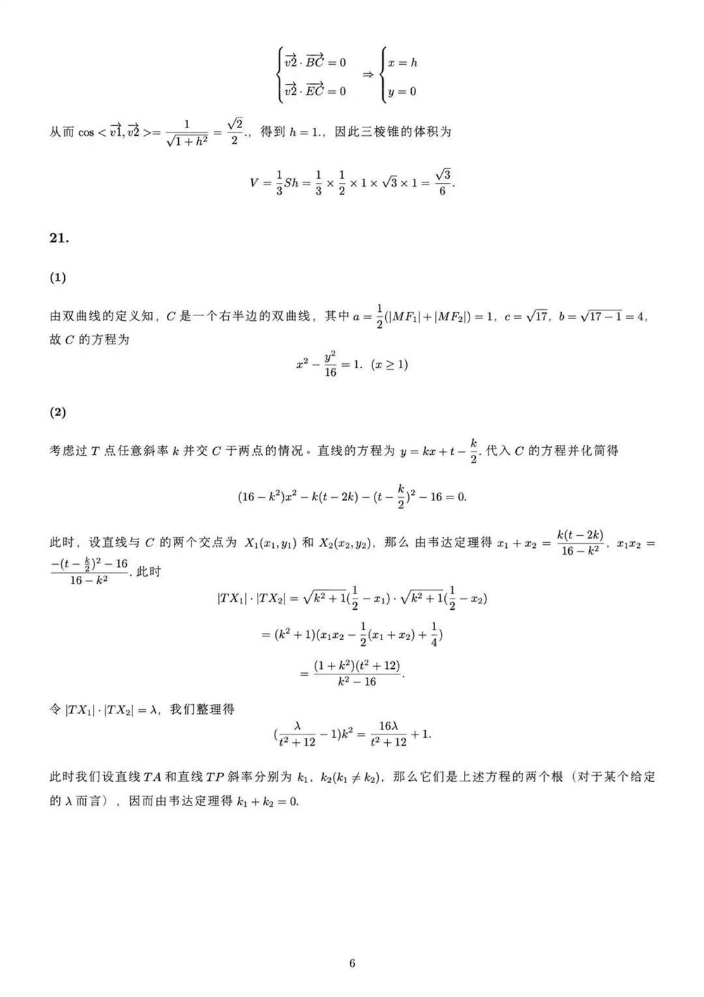 2021广东高考数学多选