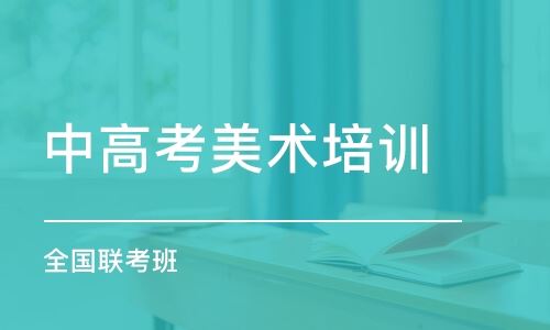 北京最好的高考培训机构