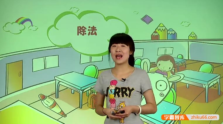 学而思张莹小学三年级数学上下全册满分班(教材精讲+奥数拓展)-苏教版