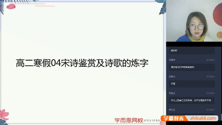 向欧语文向欧高二语文目标985班(全国版)-2020寒假