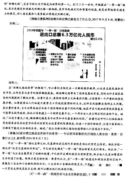 2021语文新课标高考押题卷（含答案）