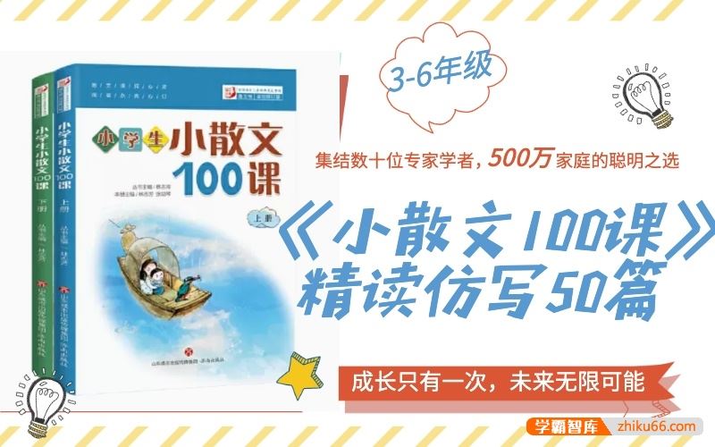 糖豆老师小学语文3-6年级精读仿写课,专注提升阅读和写作能力
