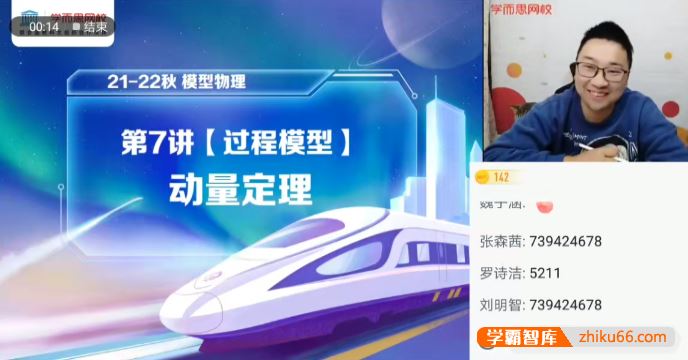 章进物理2022届章进高三物理高考目标A＋班-2021秋季