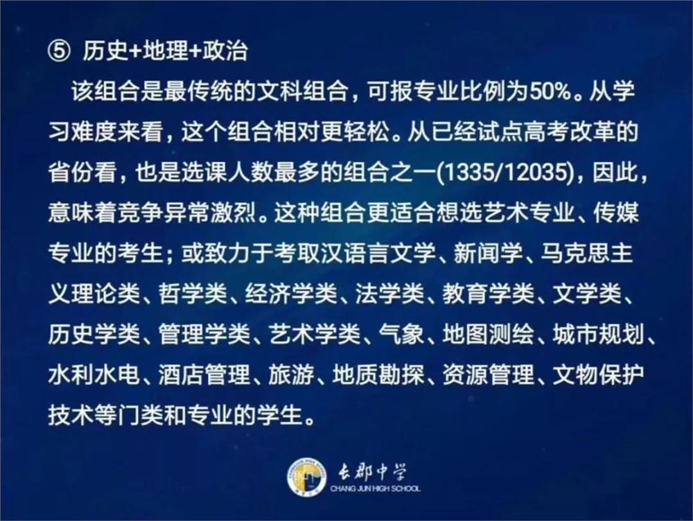 2021年湖南高考赋分制