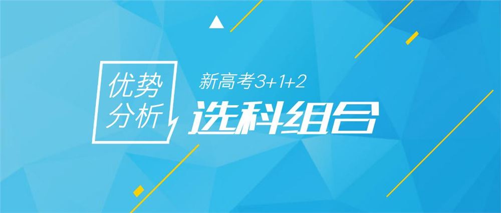 2021湖北高考选科排名