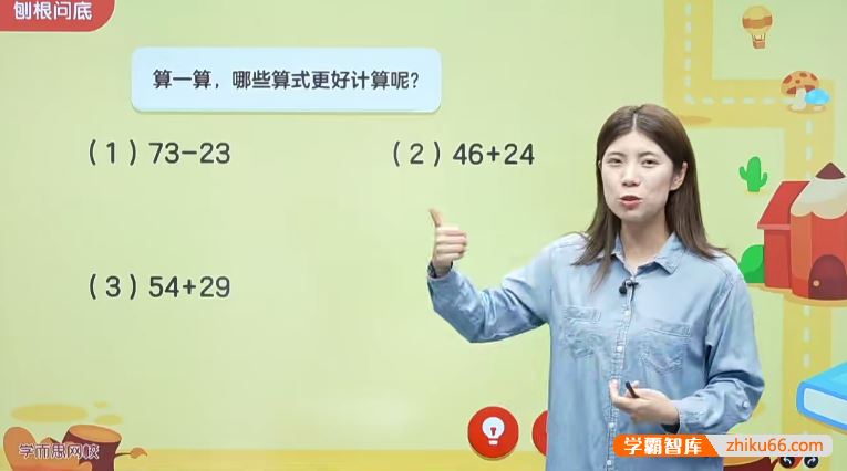 李妍数学李妍小学二年级数学目标S+班-2020秋季