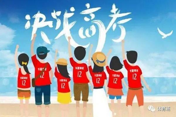 重庆高考考体育吗2021
