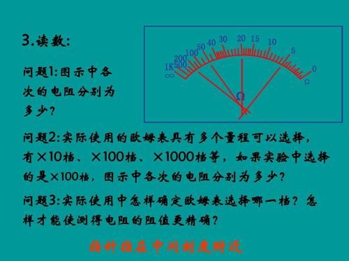 高考物理读数练习