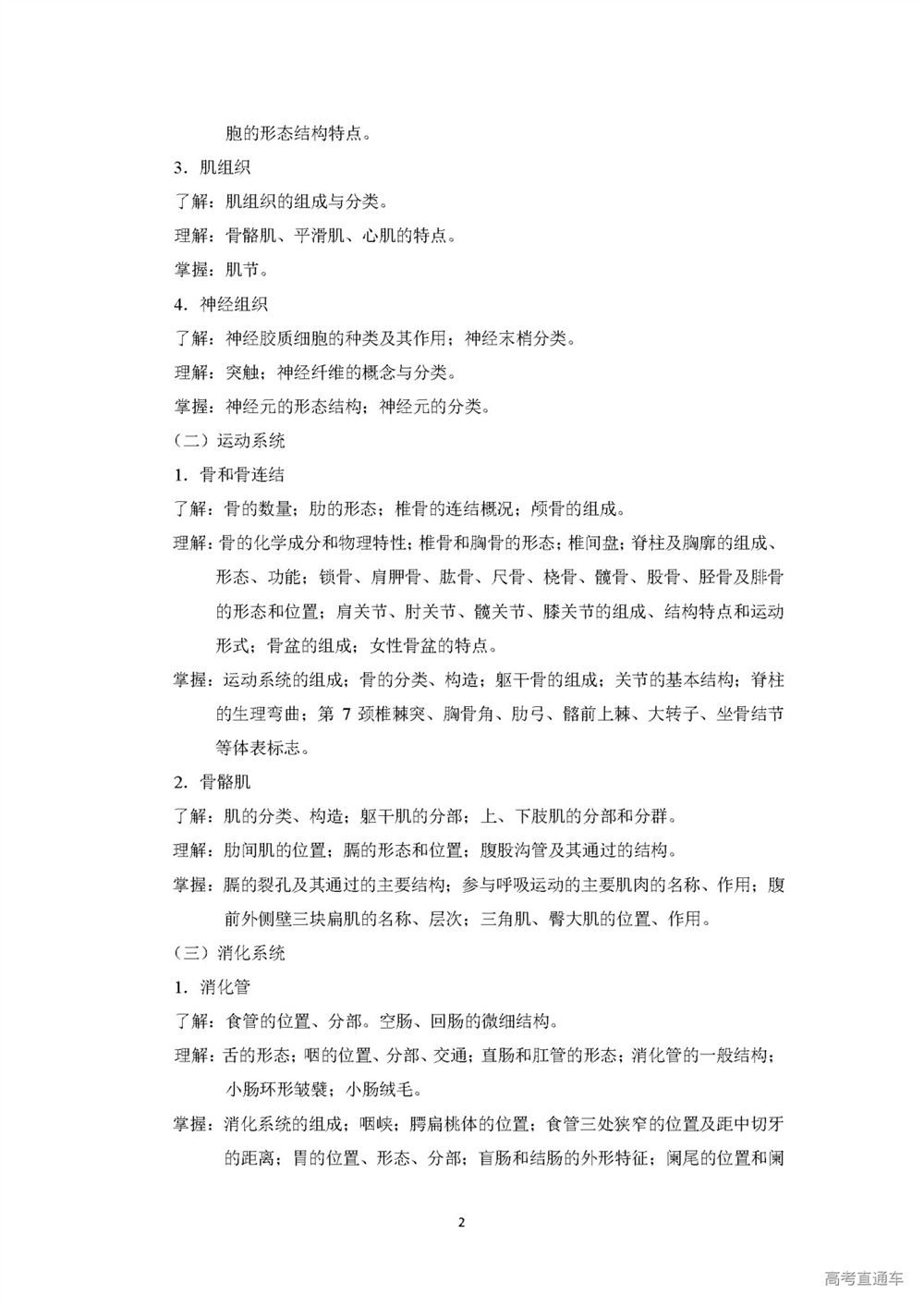 重庆市教育2022高考
