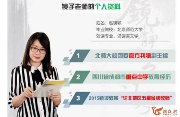 GT课堂2021高考语文 赵镜颖语文一轮复习联报班百度云下载