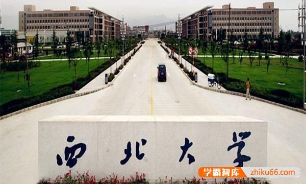 西北大学，中北大学，东北大学，西南大学，中南大学，东南大学这六所高校实力如何比较？