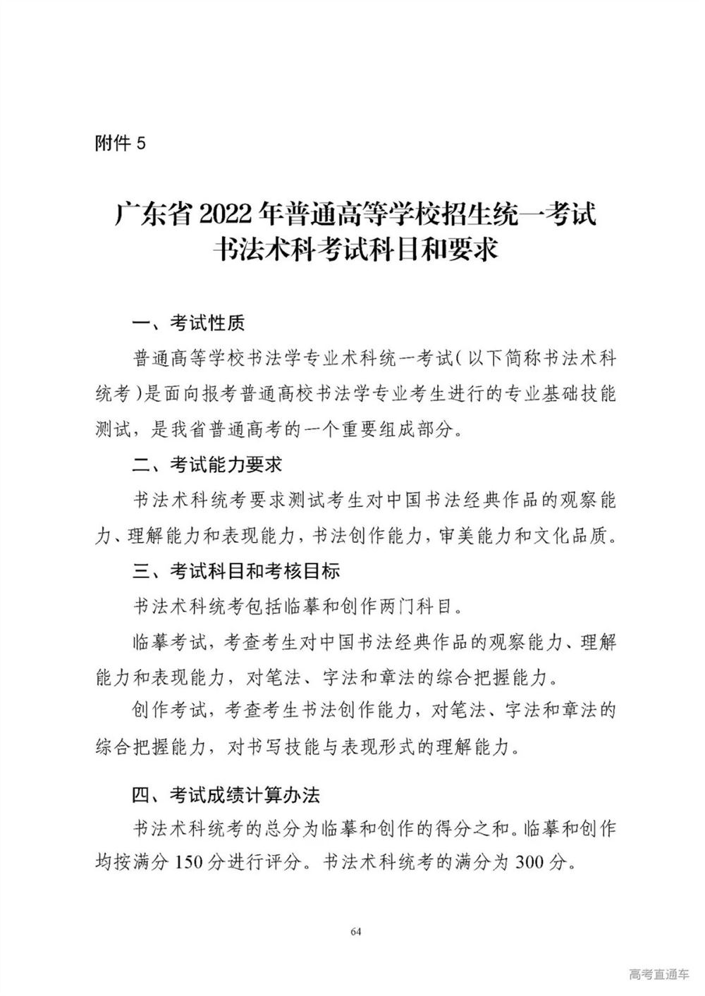 2022广东新高考需要考的课本
