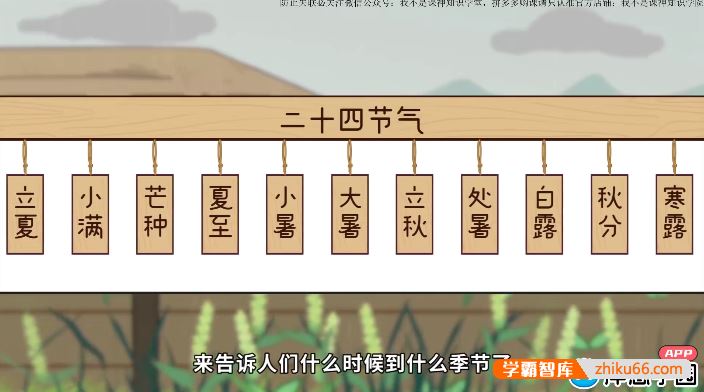 洋葱学园2023小学语文三年级下册古诗词动画视频课程(全国通用)
