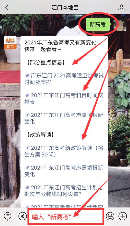 广东2021高考学业水平