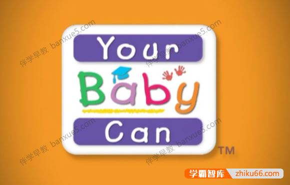 幼儿英语能力启蒙视频《Your Baby Can Read》全6集+闪卡