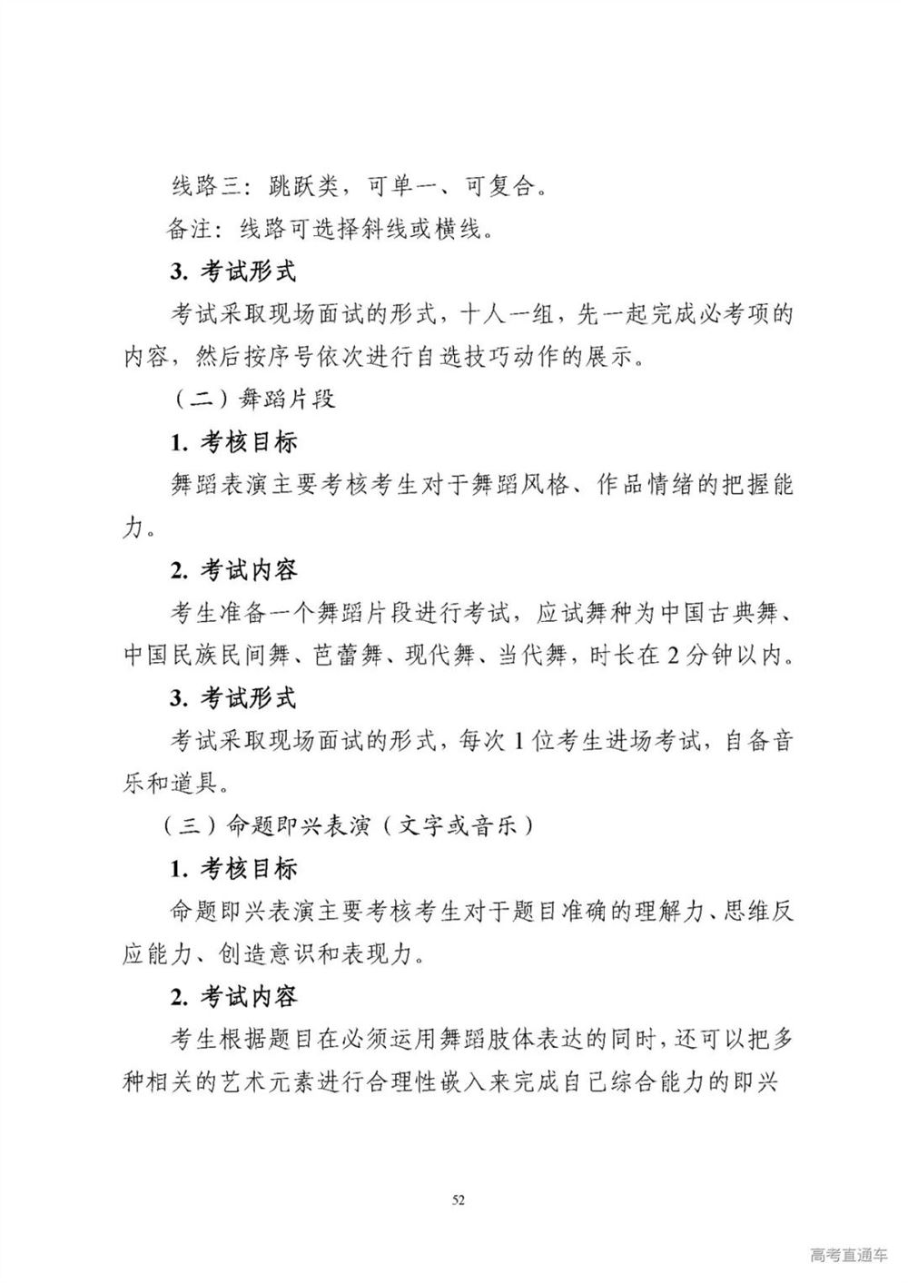 2022广东新高考需要考的课本