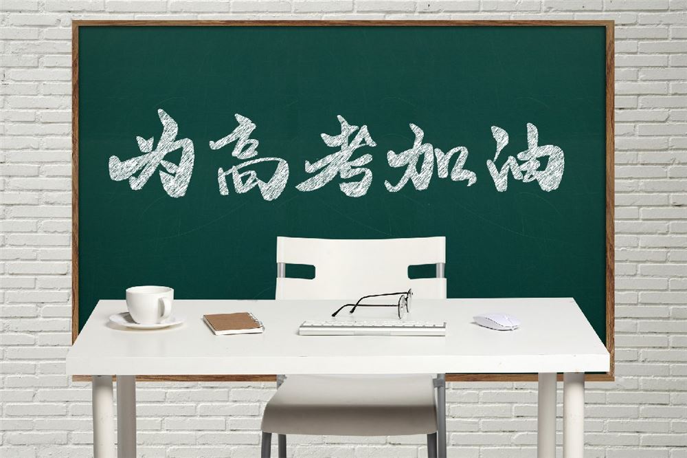 2021外省户籍在广东高考