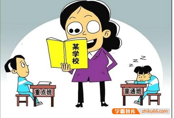 孩子所在的高中，把优秀老师都给了优秀班，孩子在普通班该怎么学？