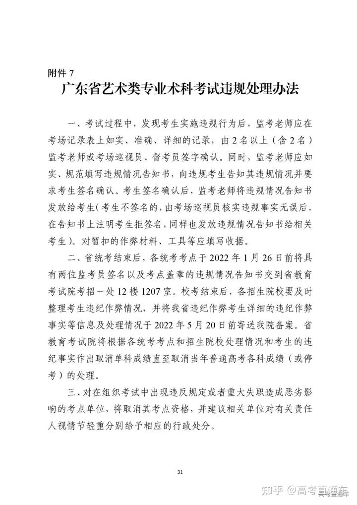 2022年广东高考有听说吗