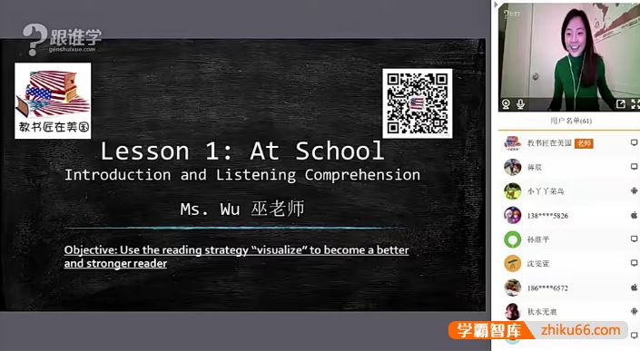 跟谁学Wonders G1美国小学英语外教阅读写作课