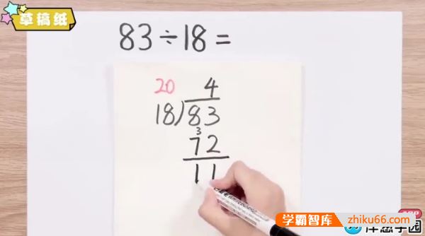 洋葱学院2022年小学四年级数学同步动画课程(浙教版)