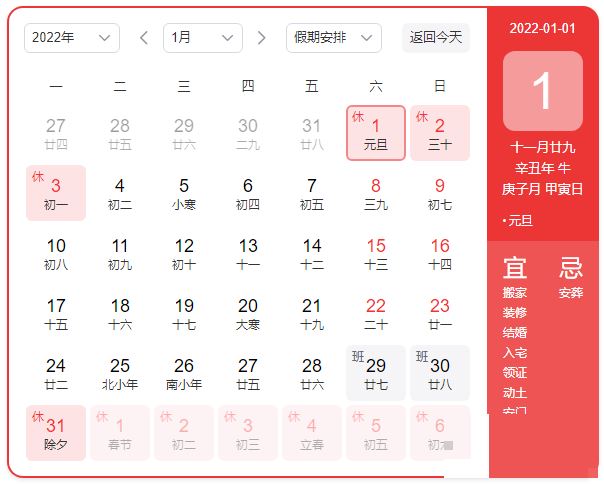 河北(冀)2022暑假中小学放假时间 2022全国法定假日