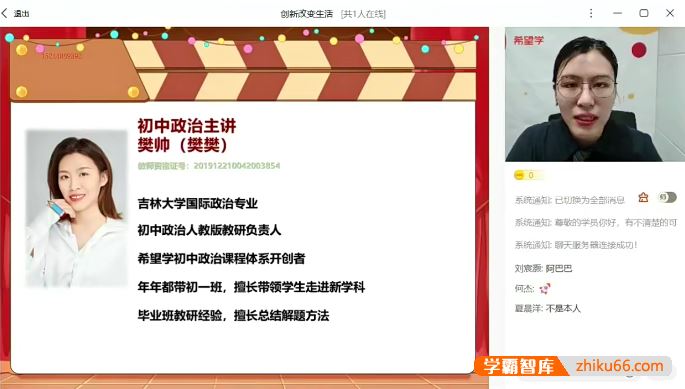 樊帅政治樊帅2024届初三中考政治全国版目标A+班-2023秋季上