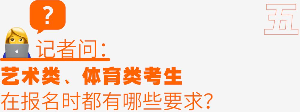 2021河南高考报名政策