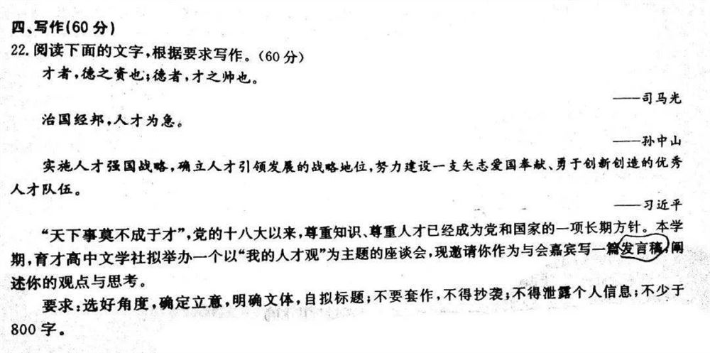 高考测评研究院试卷2021