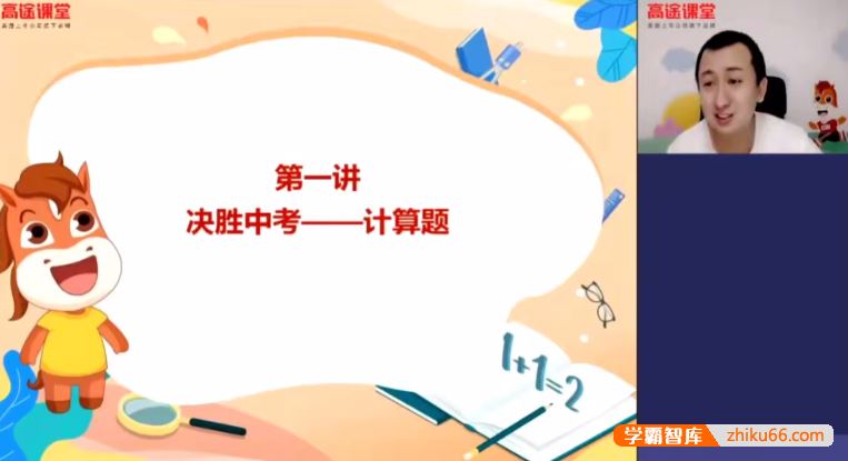 历程远数学历程远2020中考数学决胜冲刺抢分班