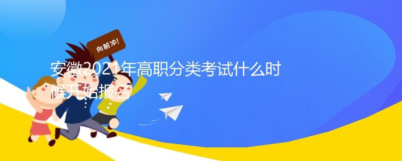 安徽2021年高考报名相关证件