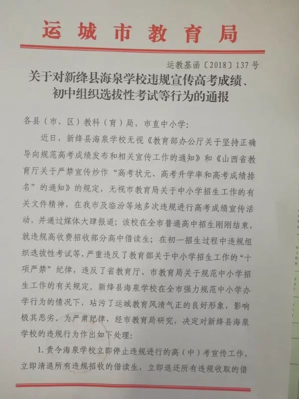 山西省新绛县高考培训机构