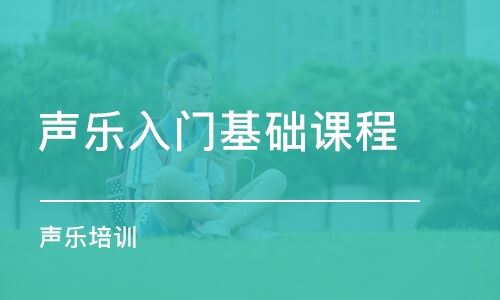 上海高考音乐艺术类培训