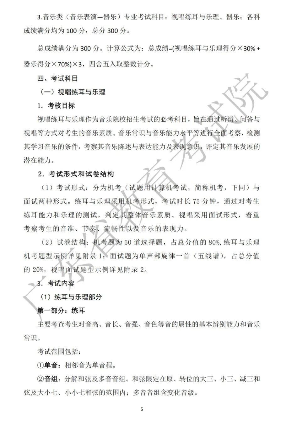 广东省普通高考报名系统考生端2021
