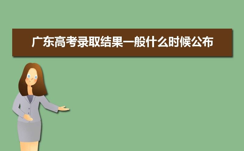 广东省2022新高考报名