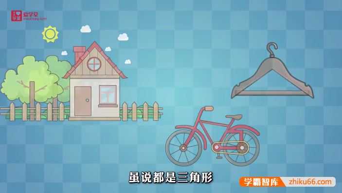爱学堂人教版初二数学动画图解系列全套视频课程