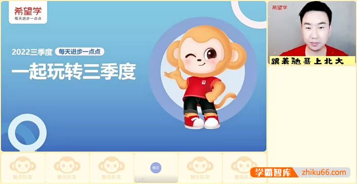 张弛语文张弛小学四年级语文暑假衔接A+班(部编版)-2022年秋上