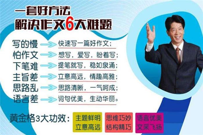 《黄金格作文》小学、初中、高中 RMVB视频格式 百度网盘下载