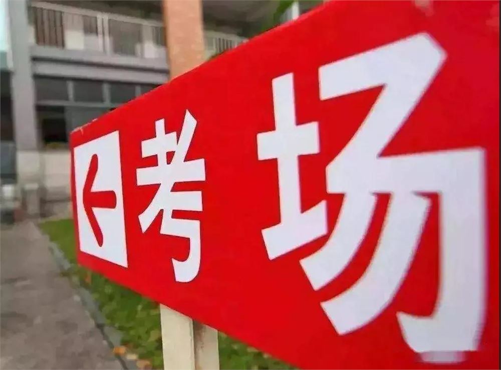 河南2021高考的时间
