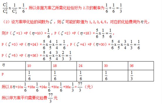 2022年河北高职单招数学模拟试题 必考知识