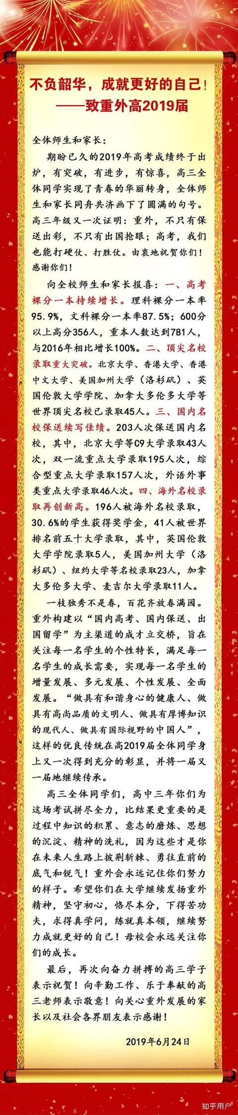 重庆中高考培训机构排名
