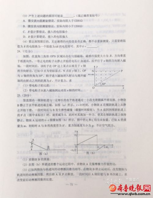 2019年河北高考理综试卷及答案（已公布）