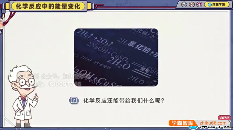 洋葱学院沪教版初三化学同步课程(9年级全套)