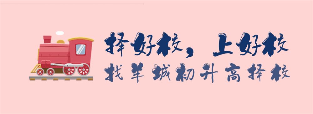 广东省2022年新高考注意事项