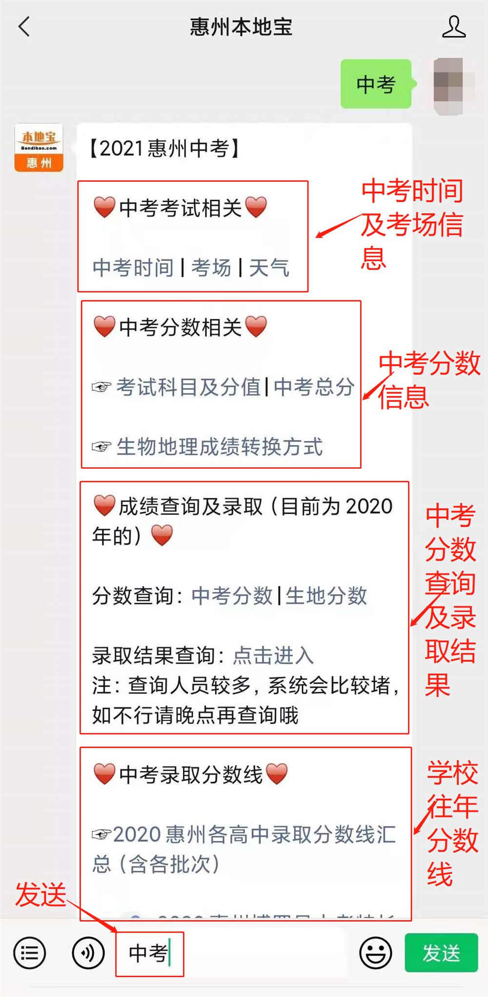 2022年广东惠州高考报名