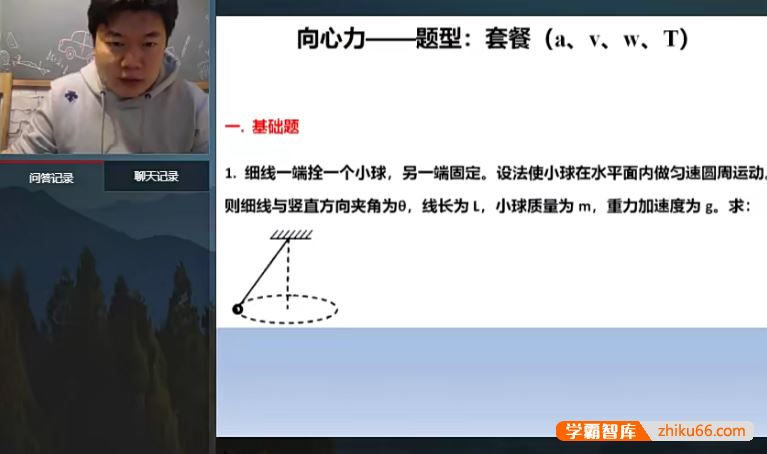 柴森物理柴森高一物理2021年寒假系统班