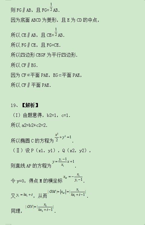 2019北京高考文科数学试题及答案解析【word精校版】