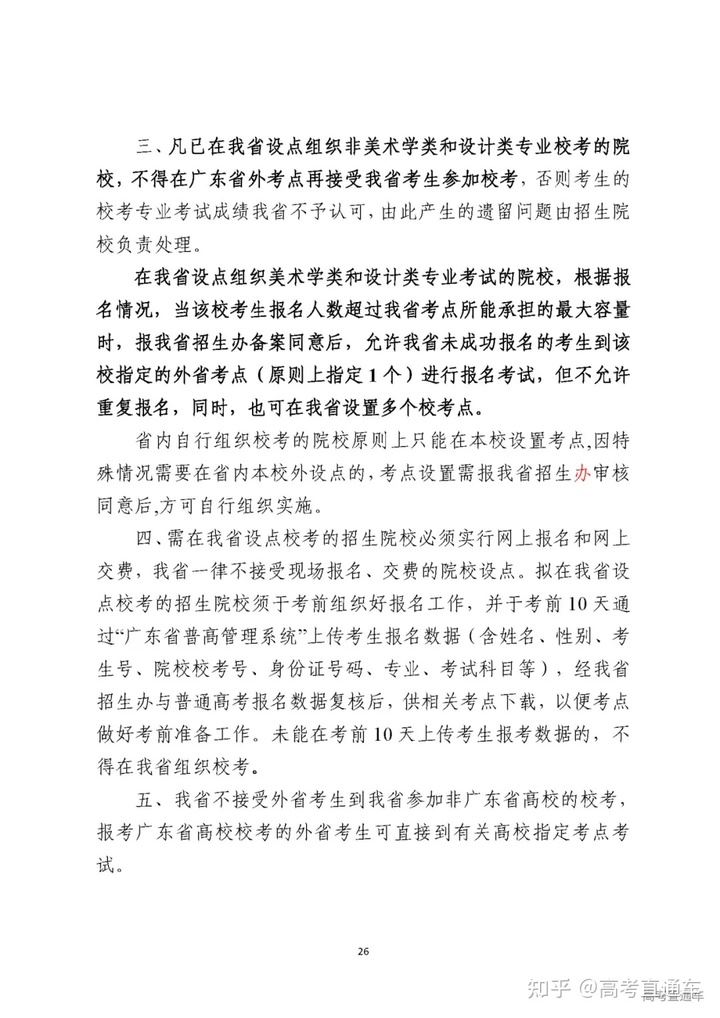 2022年广东高考有听说吗