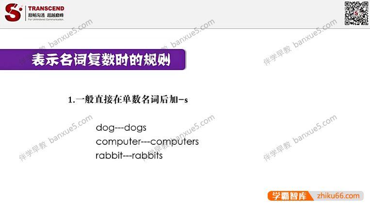 小学英语核心语法视频课程《小学英语语法全突破》全35集