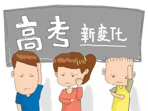 2022年广东高考不分文理科